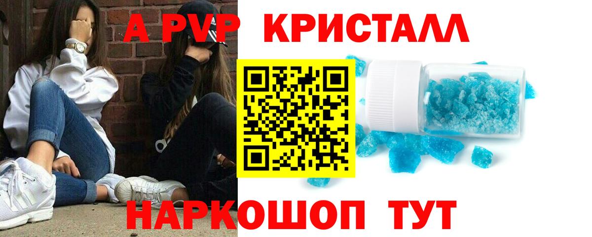 Alpha PVP мука Саянск