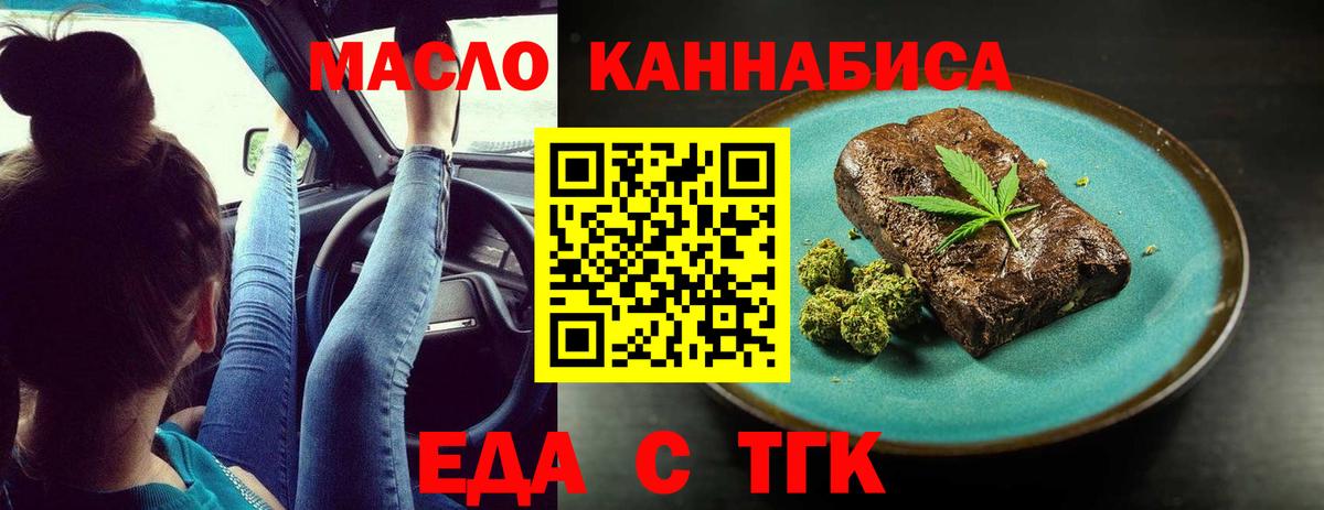 Печенье с ТГК конопля Саянск