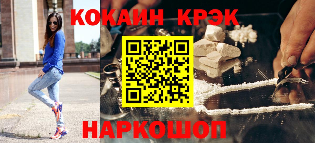 Кокаин  КОКАИН Columbia  Вход с VPN  Cocaine Колумбийский  Саянск 