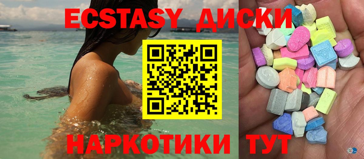 Саянск  Ecstasy TESLA  Вход с VPN  ЭКСТАЗИ DUBAI 