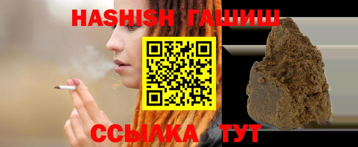 Гашиш Cannabis  ГАШИШ  Саянск  Вход с VPN  как найти закладки  ГАШИШ Изолятор 