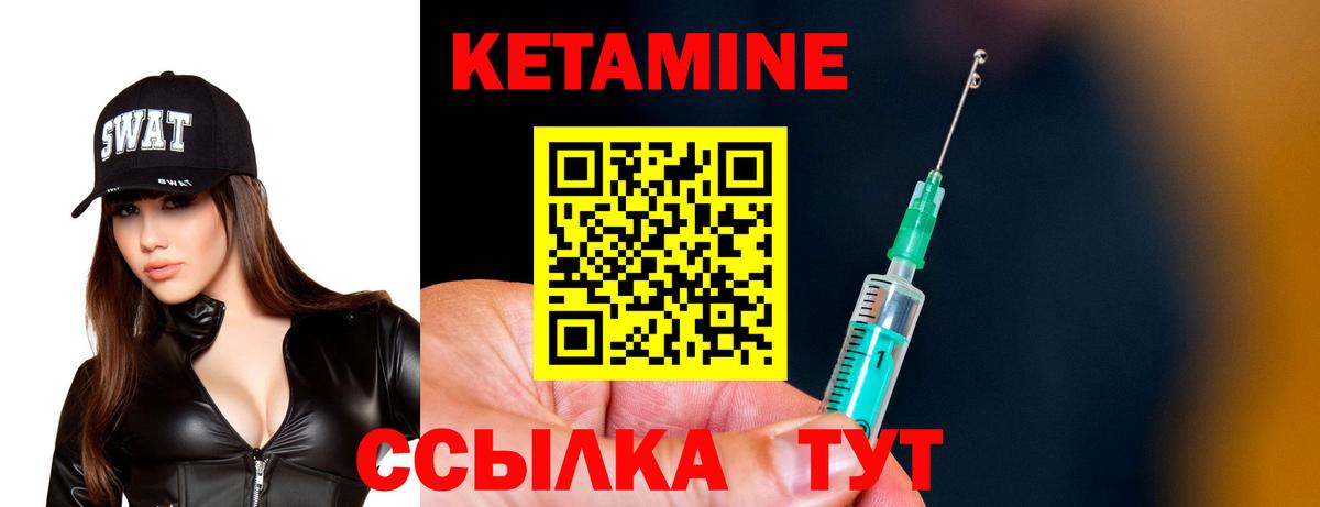 Саянск  КЕТАМИН VHQ  Вход с VPN  Кетамин ketamine 