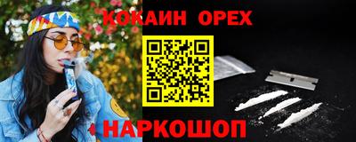 кокаин премиум Лесосибирск