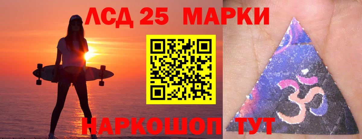 Лсд 25 экстази ecstasy Саянск