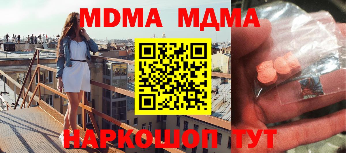 Саянск  MDMA молли  Вход с VPN  МДМА кристаллы 