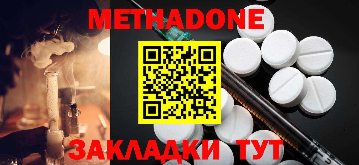 МЕТАДОН белоснежный Саянск