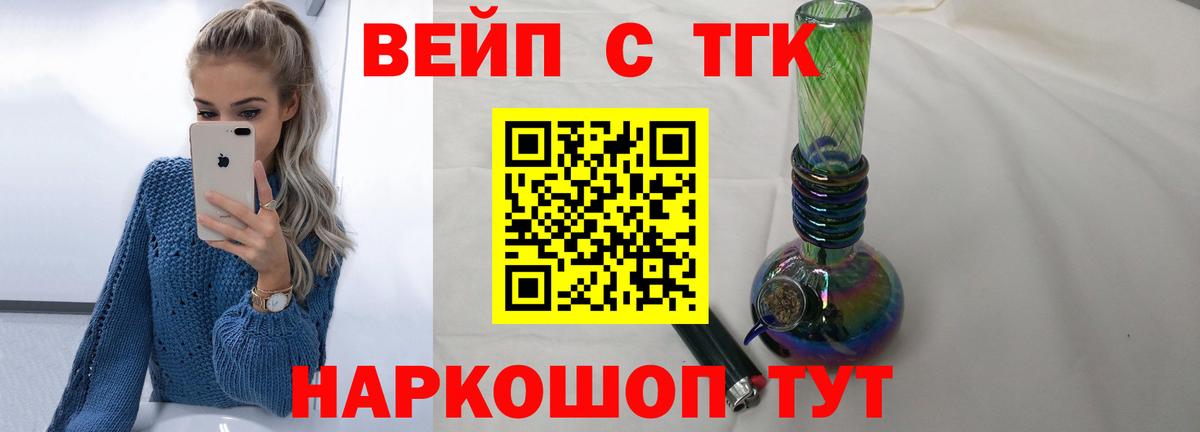 ТГК концентрат Саянск