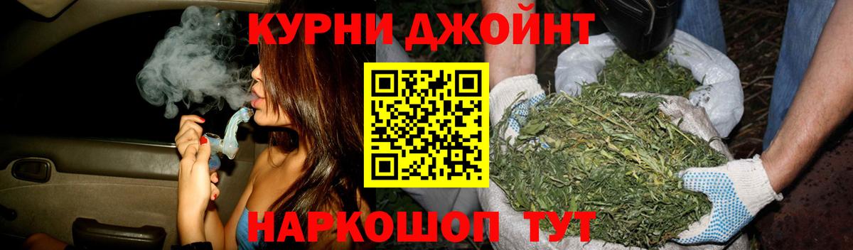 Саянск  МАРИХУАНА Bruce Banner  Конопля план  Вход с VPN  Бошки Шишки тримм 